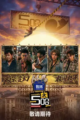 宝藏歌手重启音乐综艺全集在线观看
