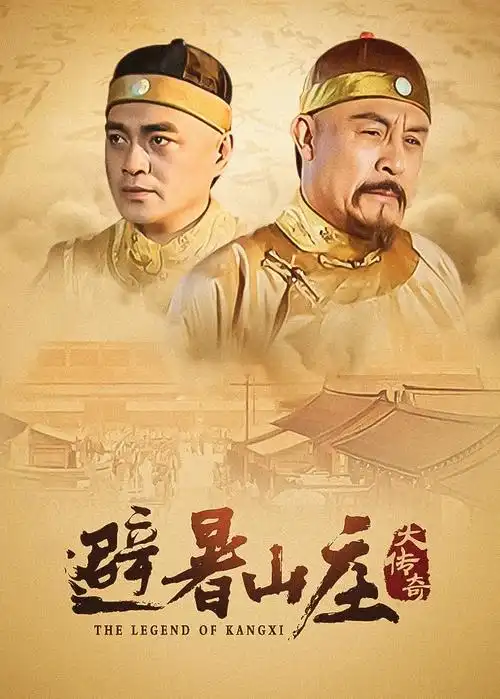 年度剧集观察：短剧集为何成为热播电视剧全集主流