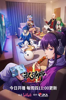 霓虹夜行录都市怪谈动漫更新至15话